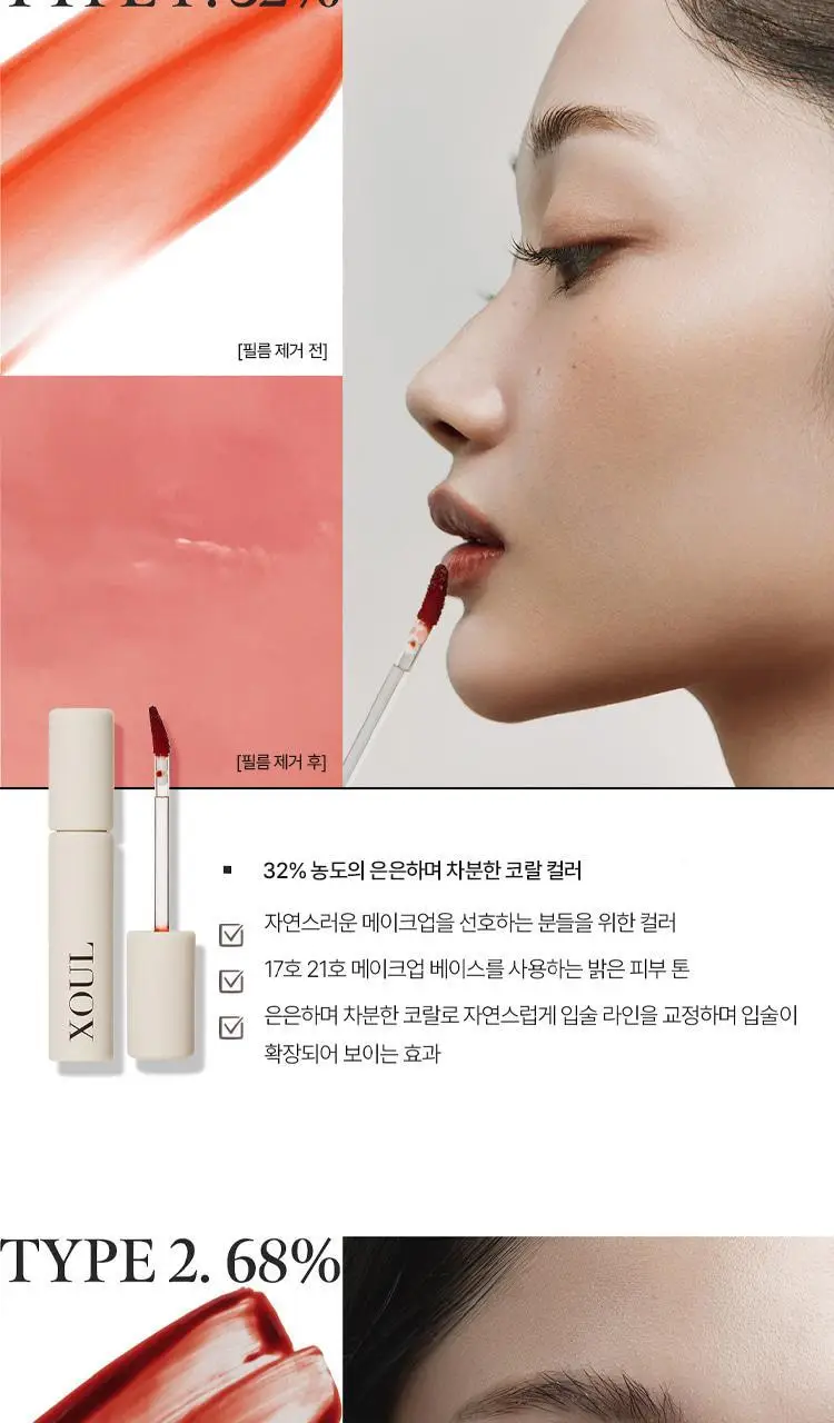 [SNS대란템] 소울 프리사이즈 리프터 4.5g 2종 상세페이지 12